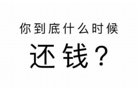 蚌埠如果欠债的人消失了怎么查找，专业讨债公司的找人方法